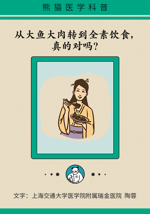 吃素更好更健康？其实你可能不适合吃