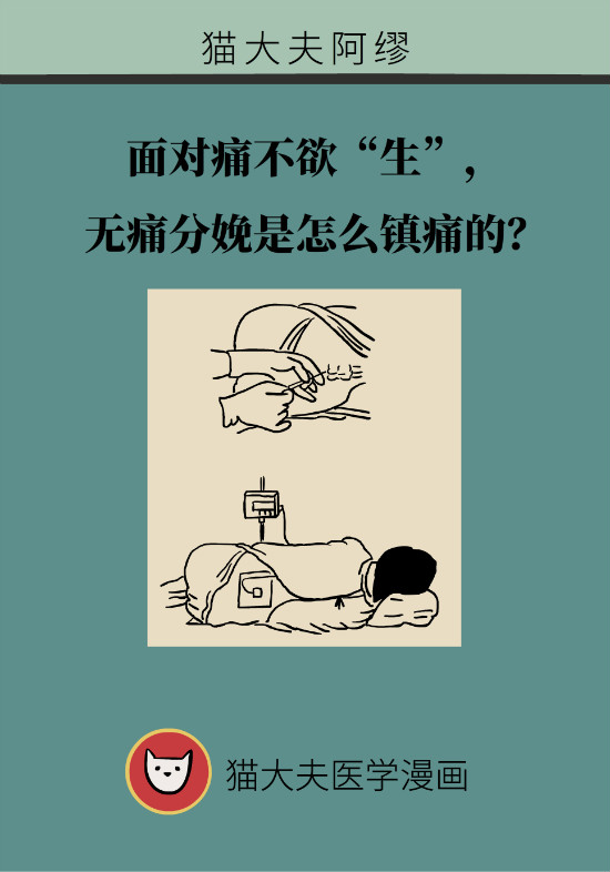 无痛分娩适用所有孕妇吗？这7种情况不能用