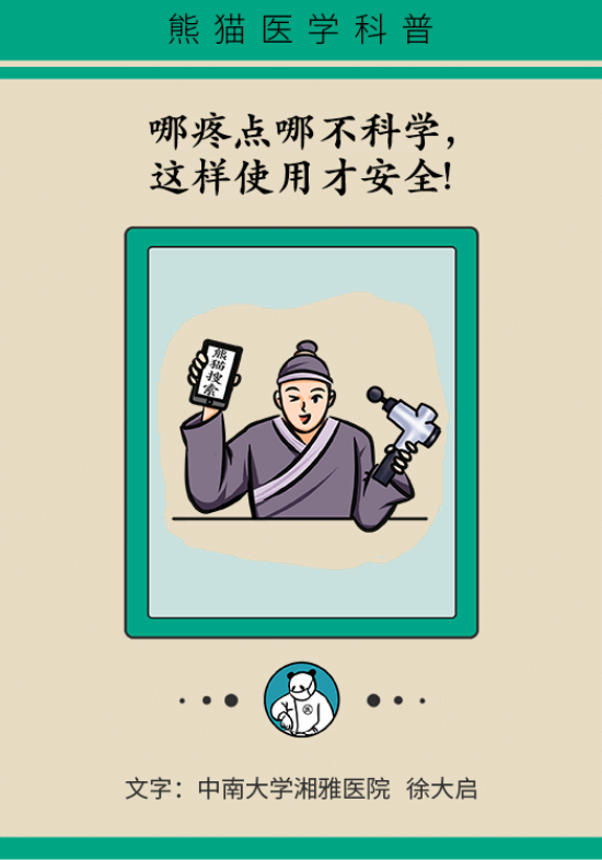 筋膜枪是瘦腿神器？关于它的这些误区要了解