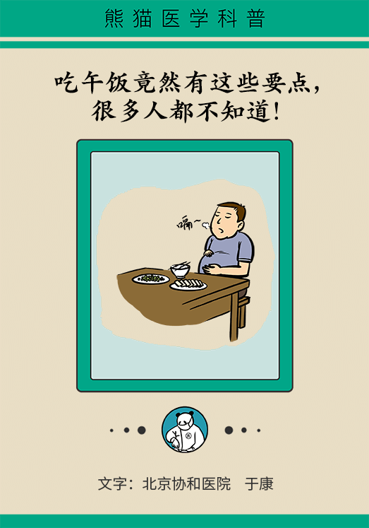 午餐只有吃饱那么简单？小心这些误区让你吃出健康隐患