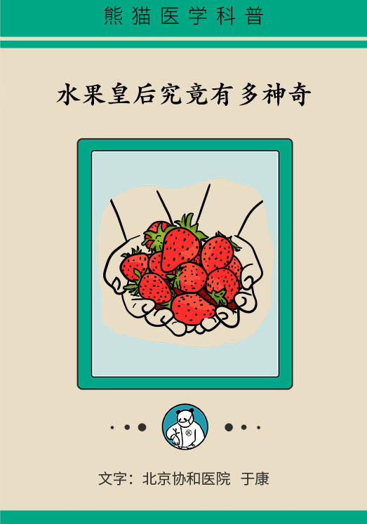 这种水果能减肥、护肤、通便、抗疲劳，你真的会吃吗？