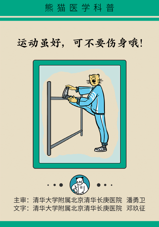 久不锻炼上来就高强度运动？出现这些情况须立即停止