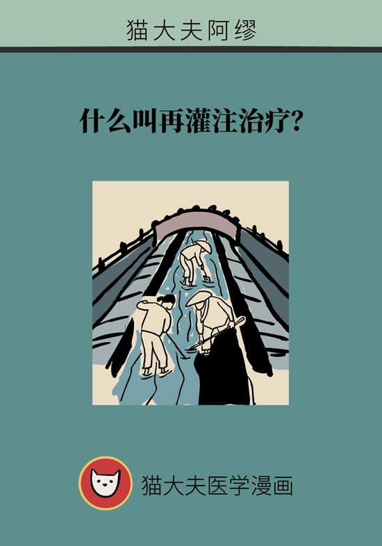 脑血管堵塞还能通吗？了解一下再灌注治疗