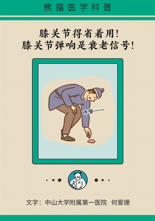 只需30分钟！运动专家教你2个妙招保护膝盖健康