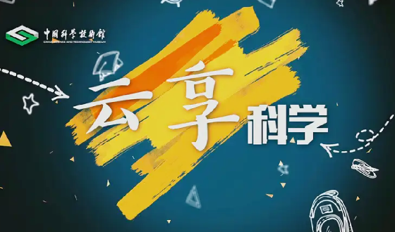 云科学.png